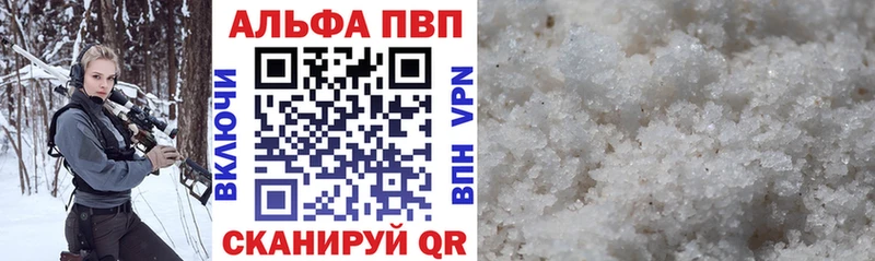 Alfa_PVP Соль Томмот