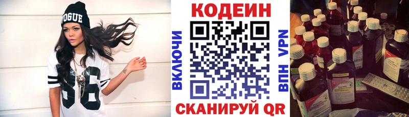 Кодеин Purple Drank Томмот