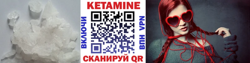 Кетамин VHQ цены Томмот