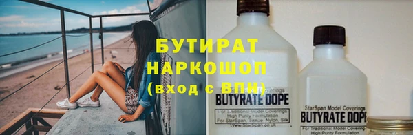 бутират Алексин