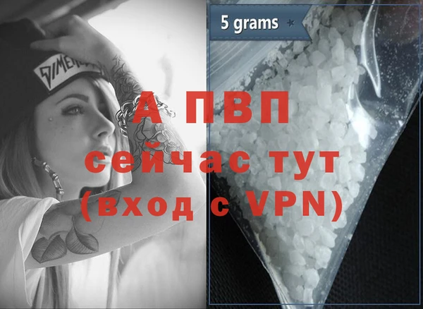 альфа пвп Болотное