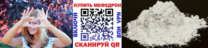Меф мяу мяу мука Томмот